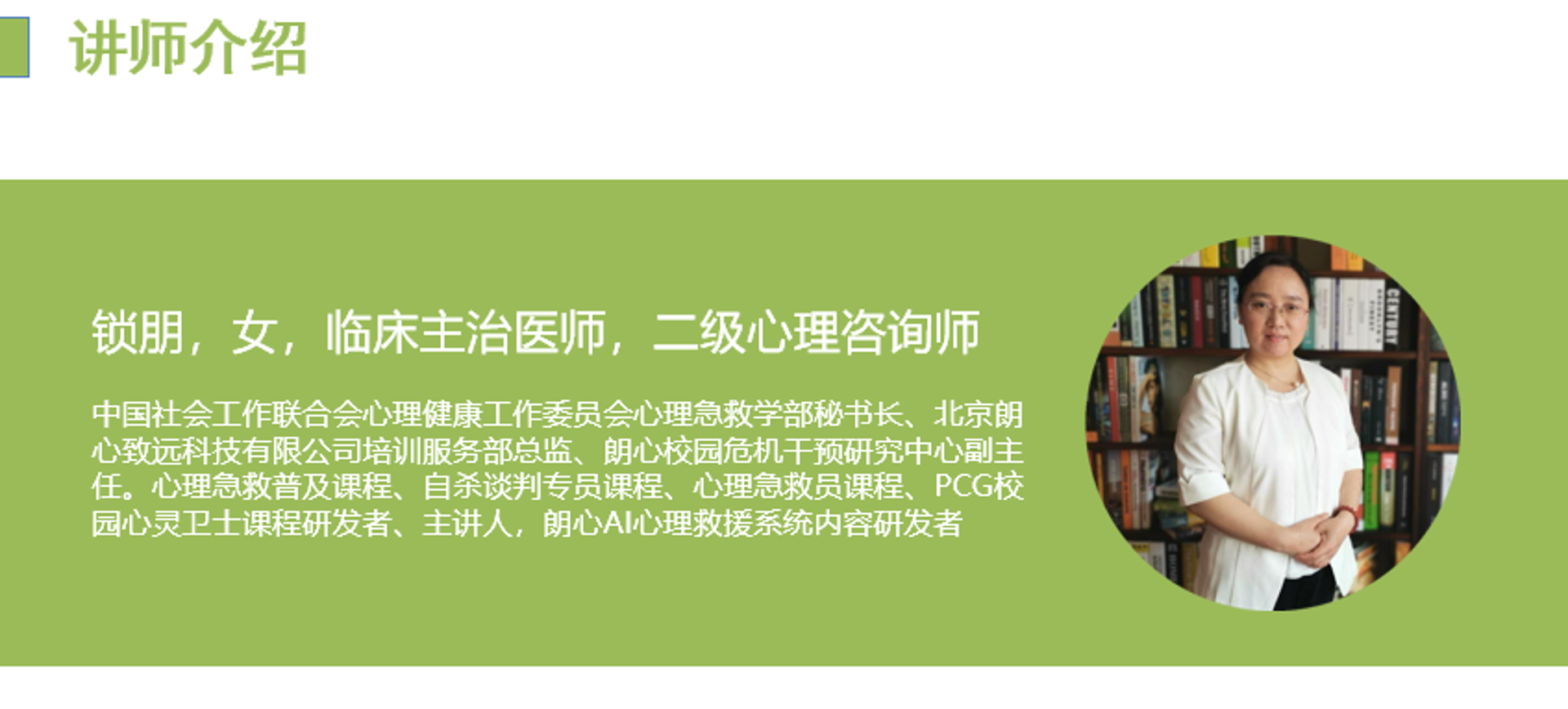 泽诚健康科技